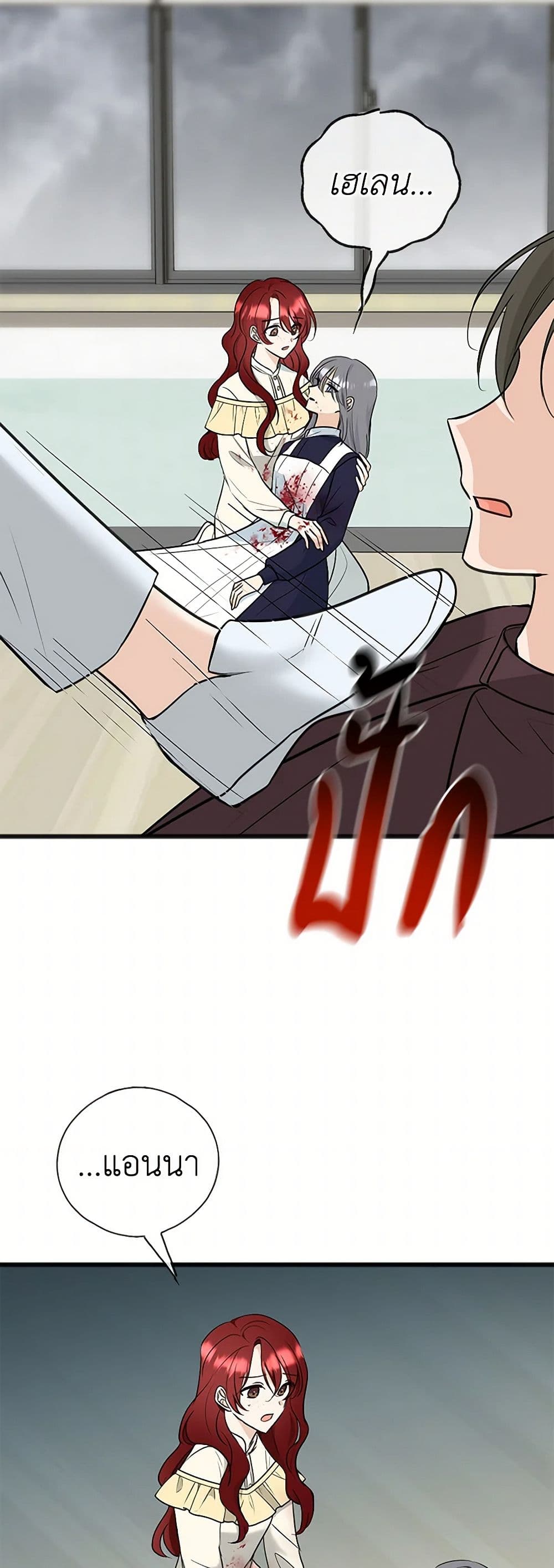Flowers May Wither but You Remain page 14