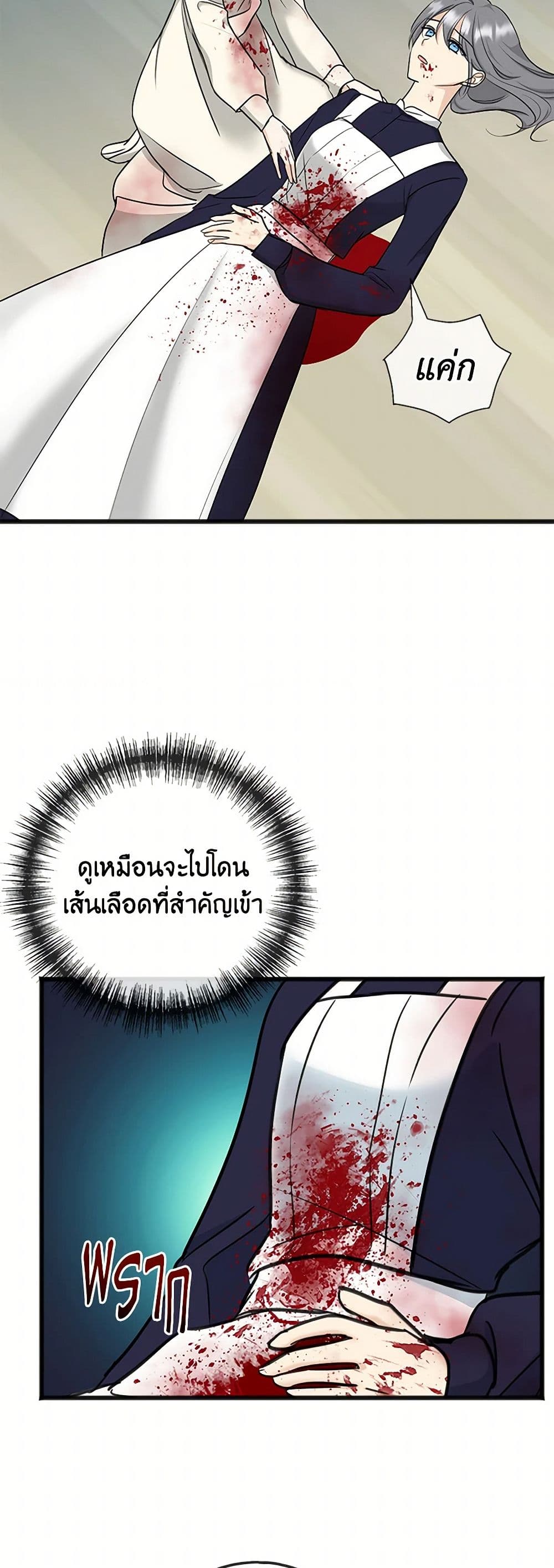 Flowers May Wither but You Remain page 15