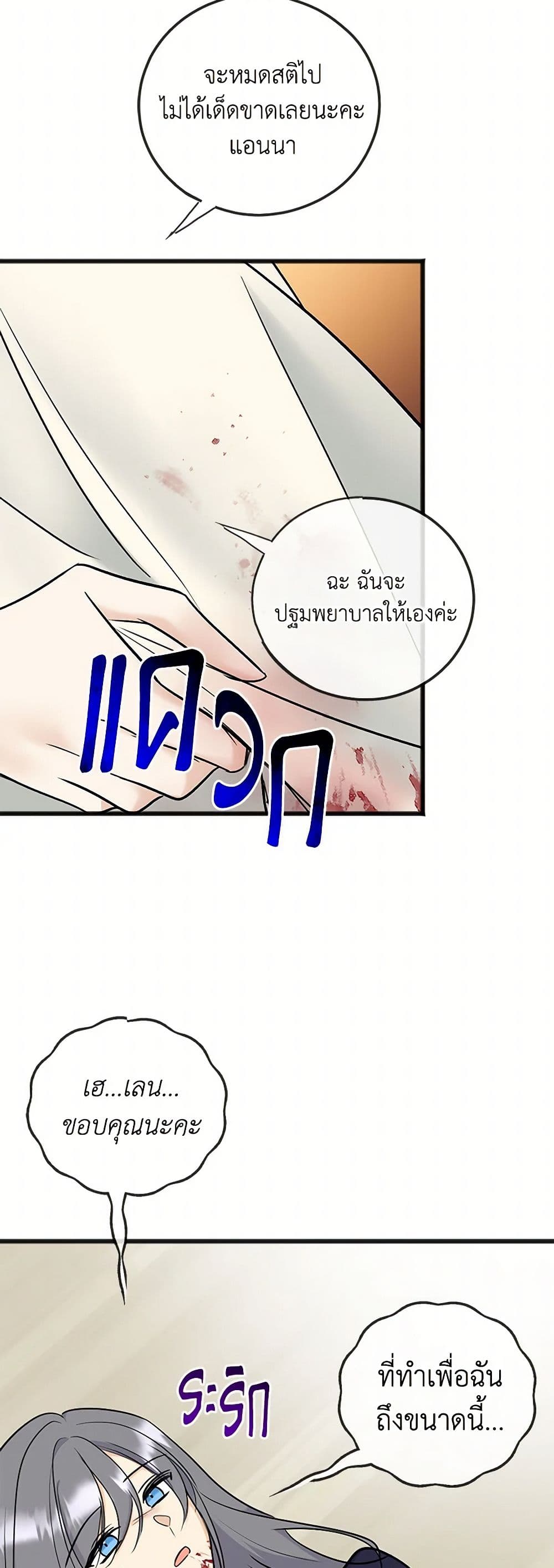Flowers May Wither but You Remain page 16