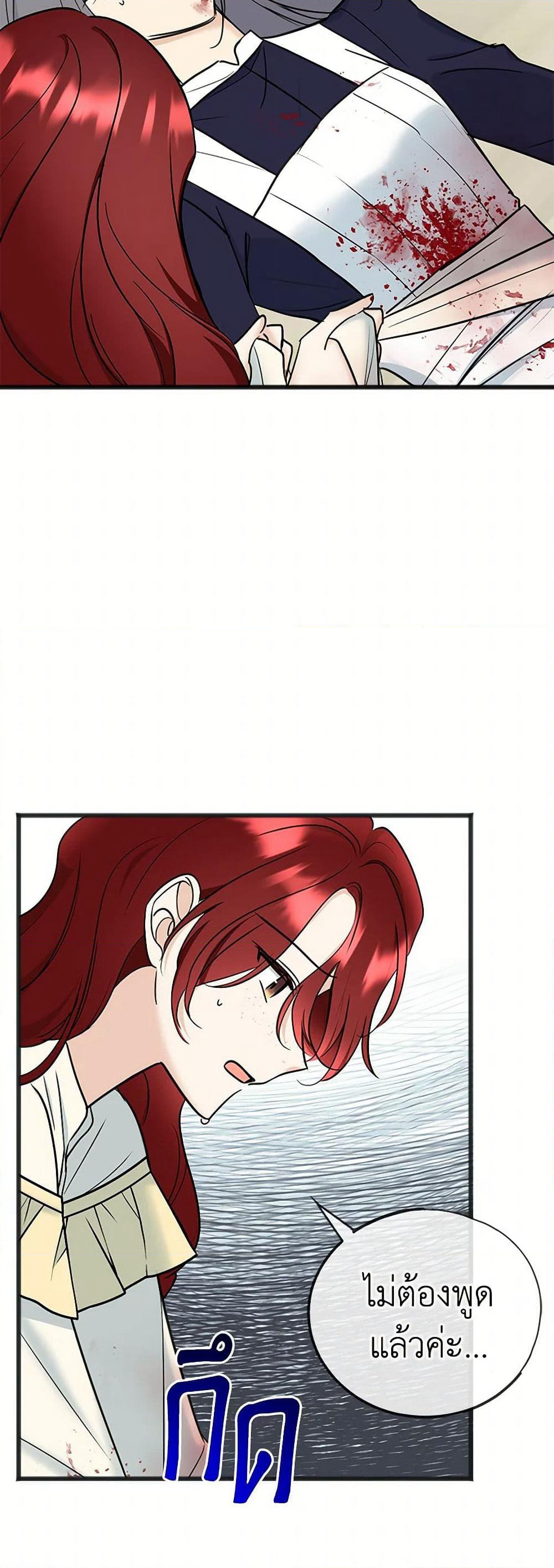 Flowers May Wither but You Remain page 17