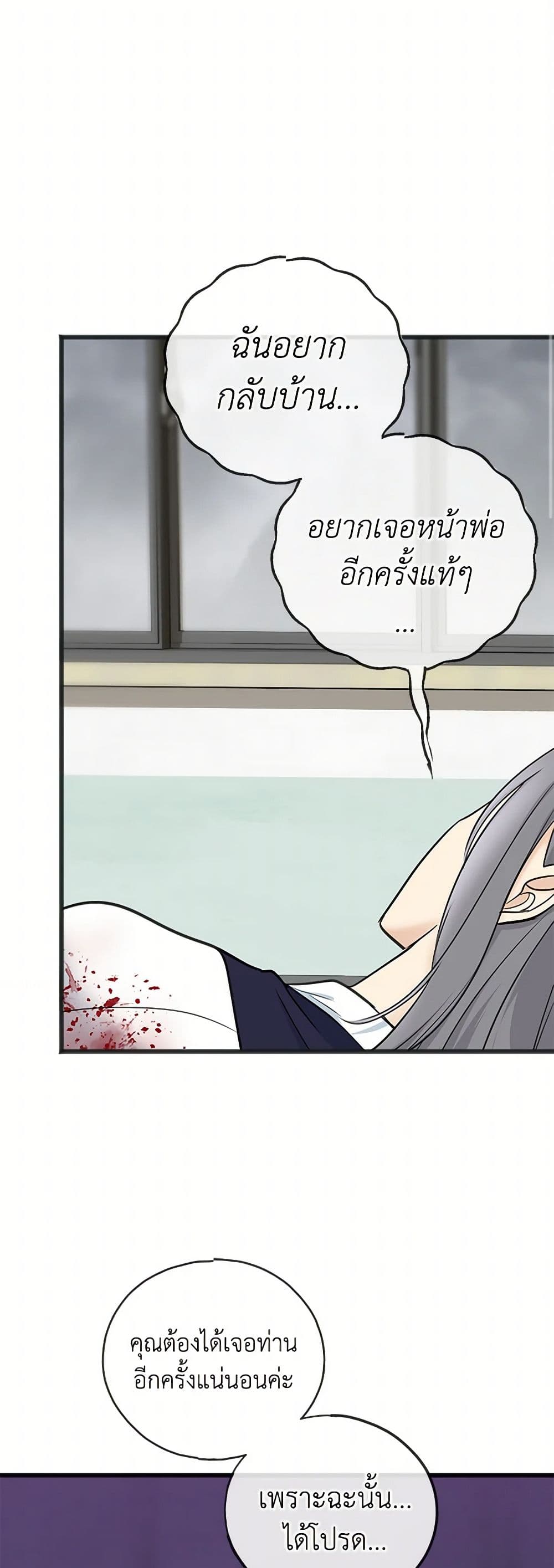 Flowers May Wither but You Remain page 18