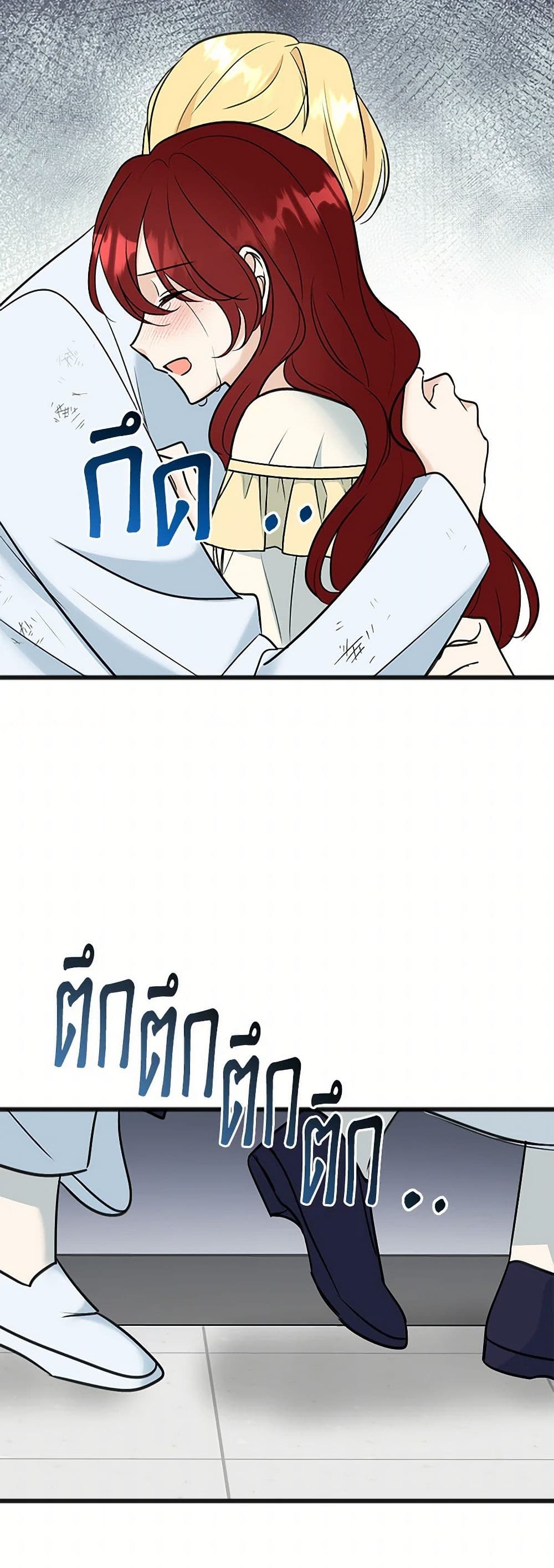 Flowers May Wither but You Remain page 39