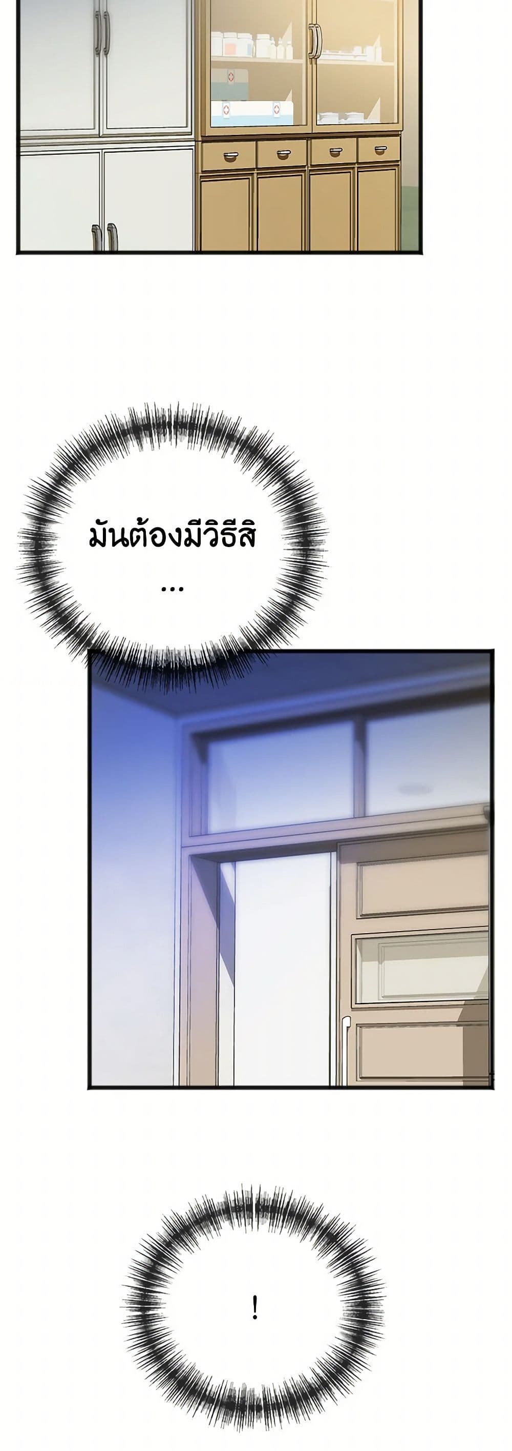 Flowers May Wither but You Remain page 47