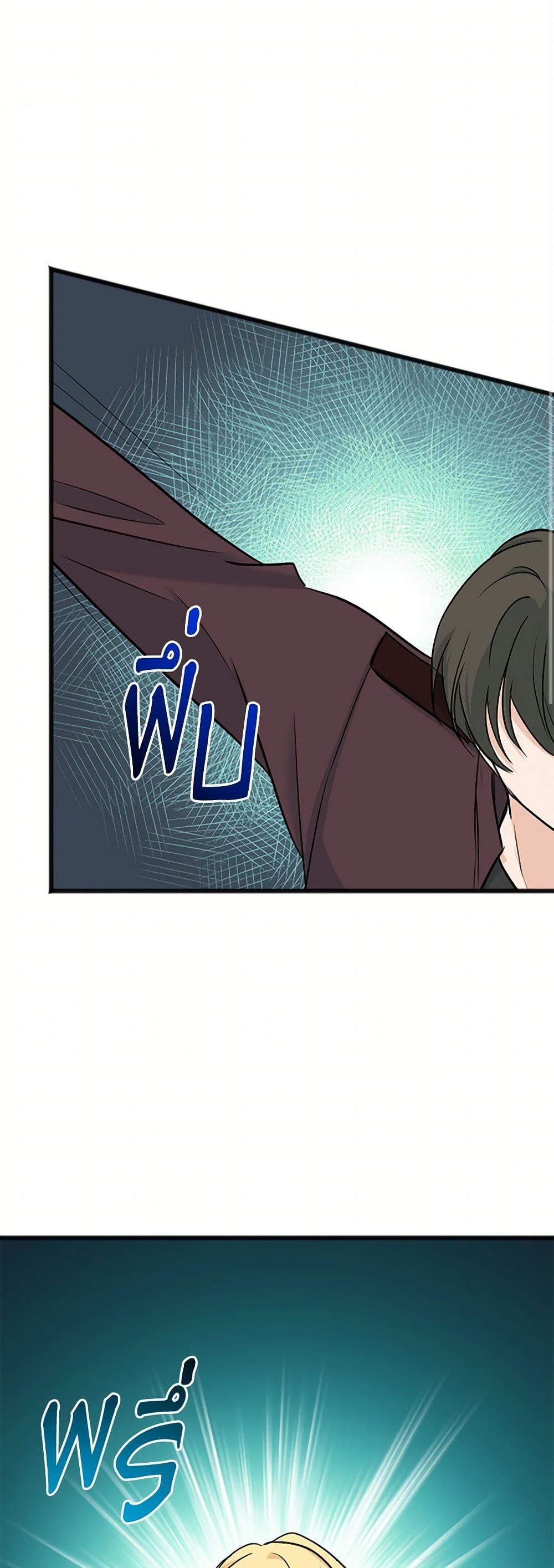 Flowers May Wither but You Remain page 49