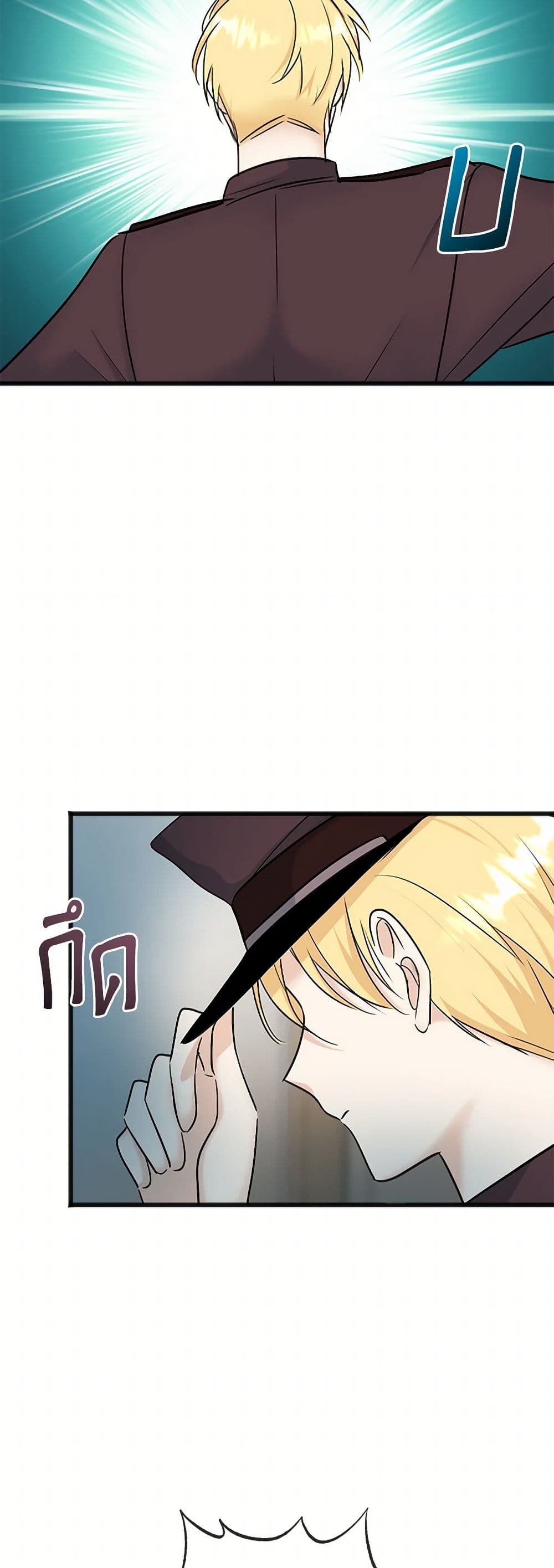 Flowers May Wither but You Remain page 50
