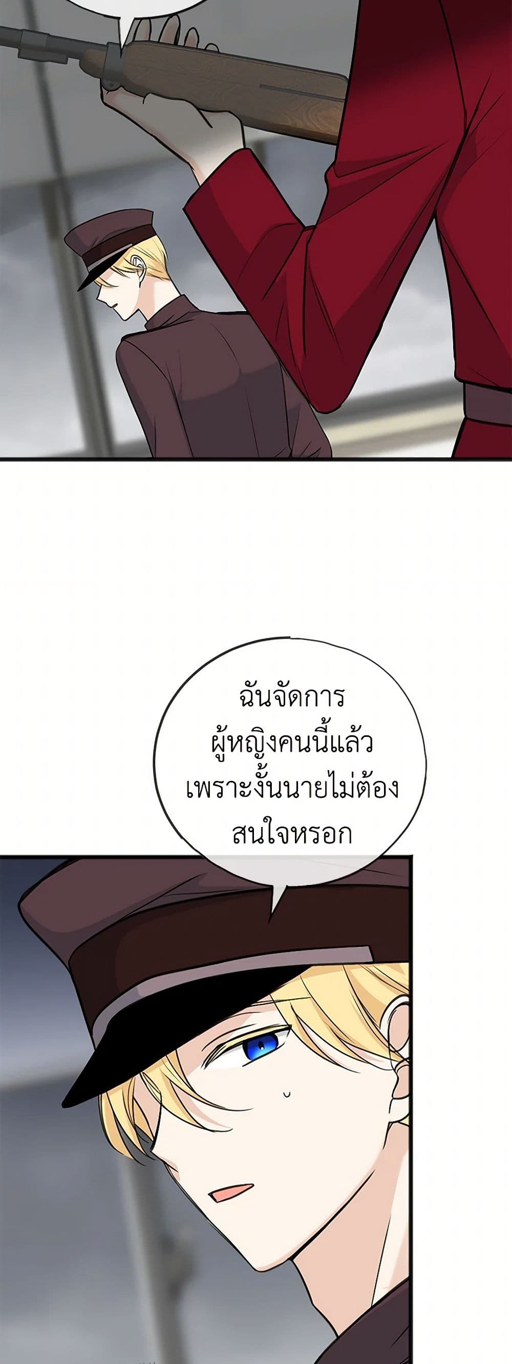 Flowers May Wither but You Remain page 5