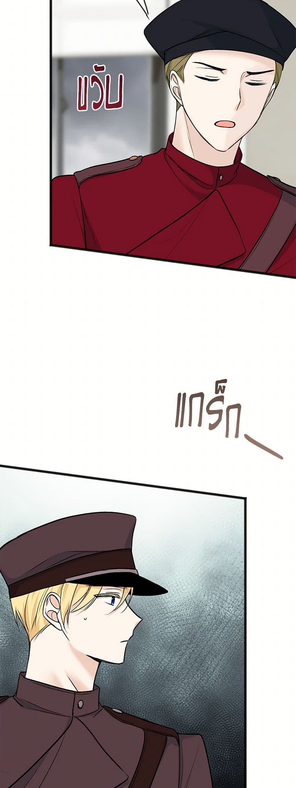 Flowers May Wither but You Remain page 7