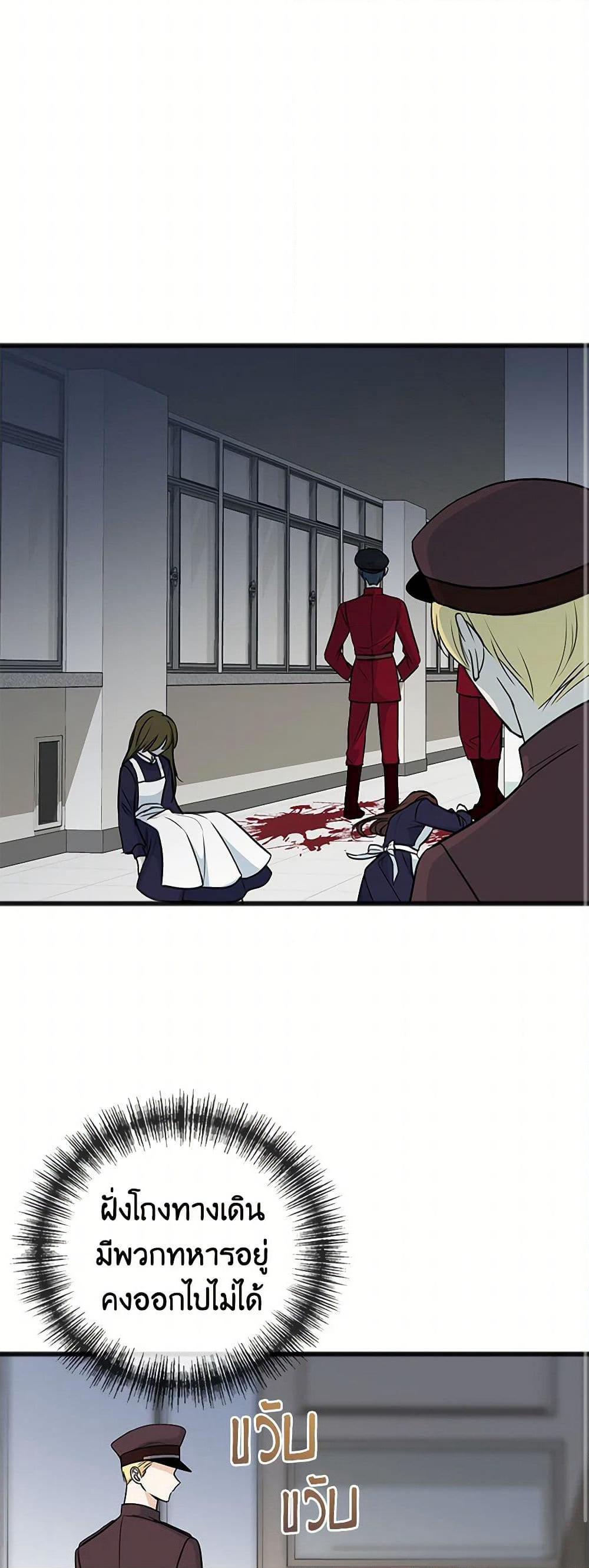 Flowers May Wither but You Remain page 11