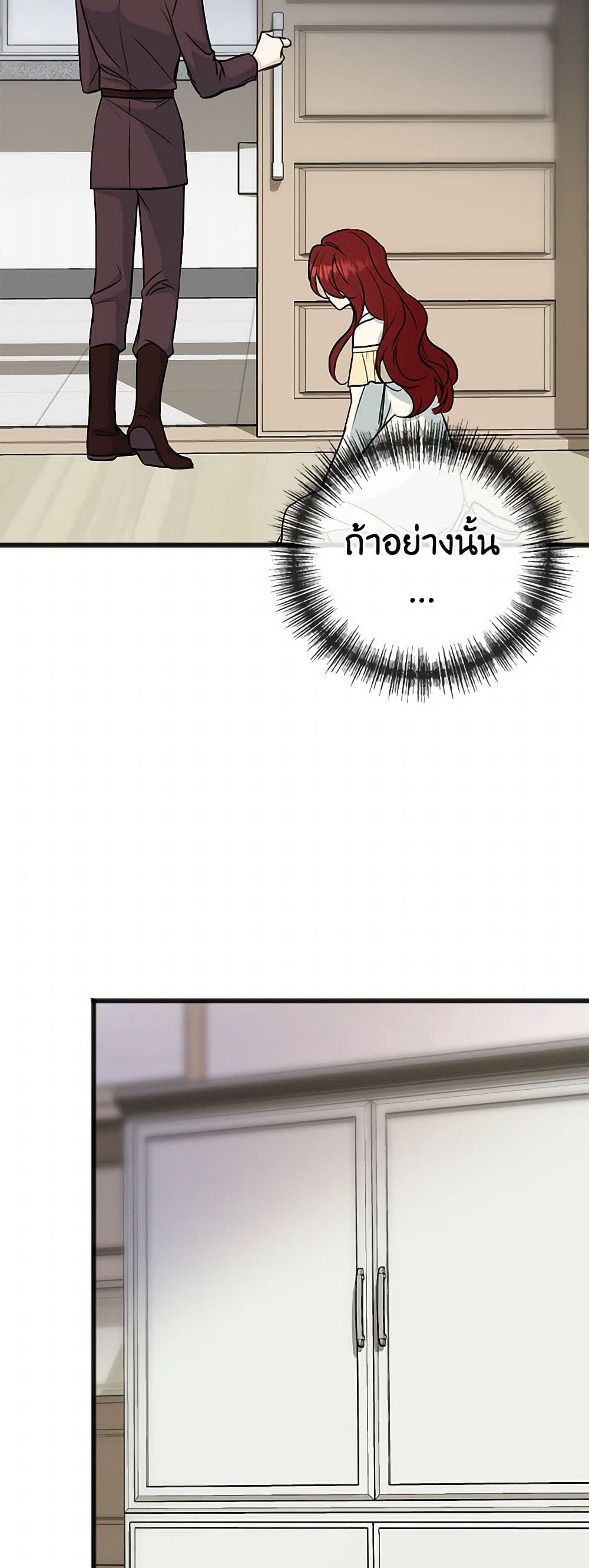 Flowers May Wither but You Remain page 12