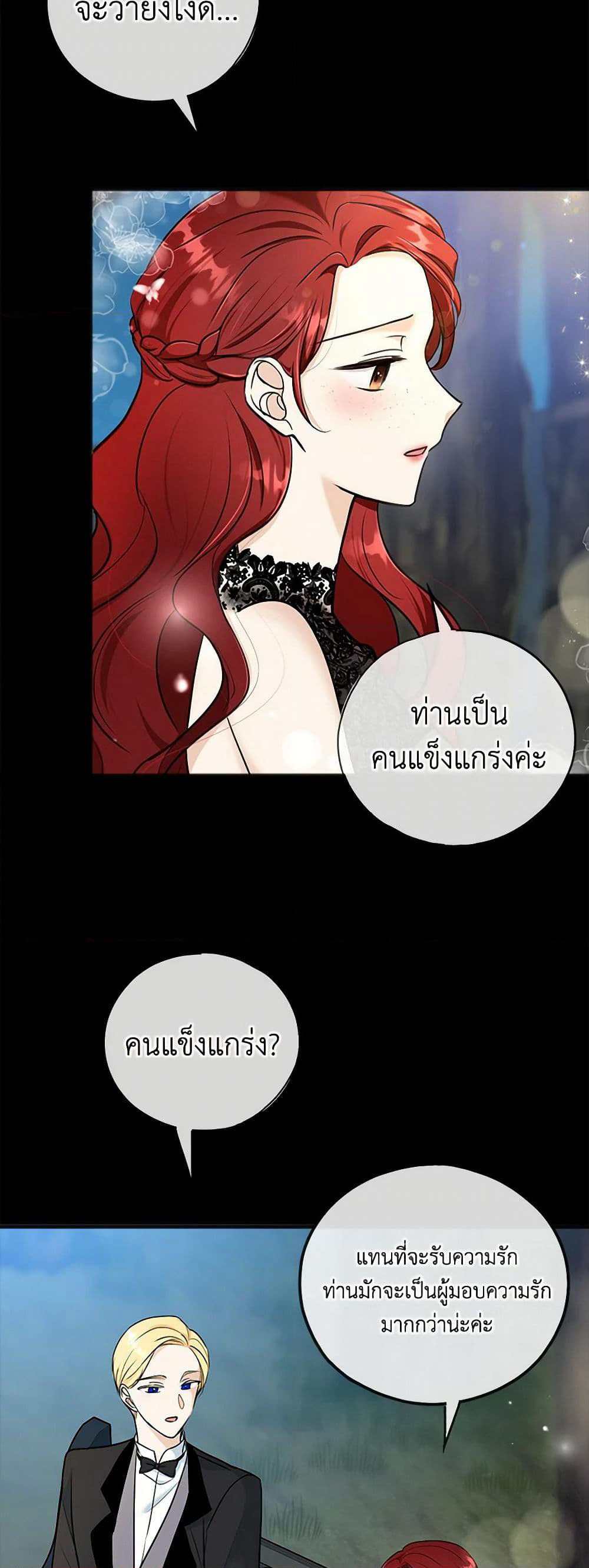 Flowers May Wither but You Remain page 23