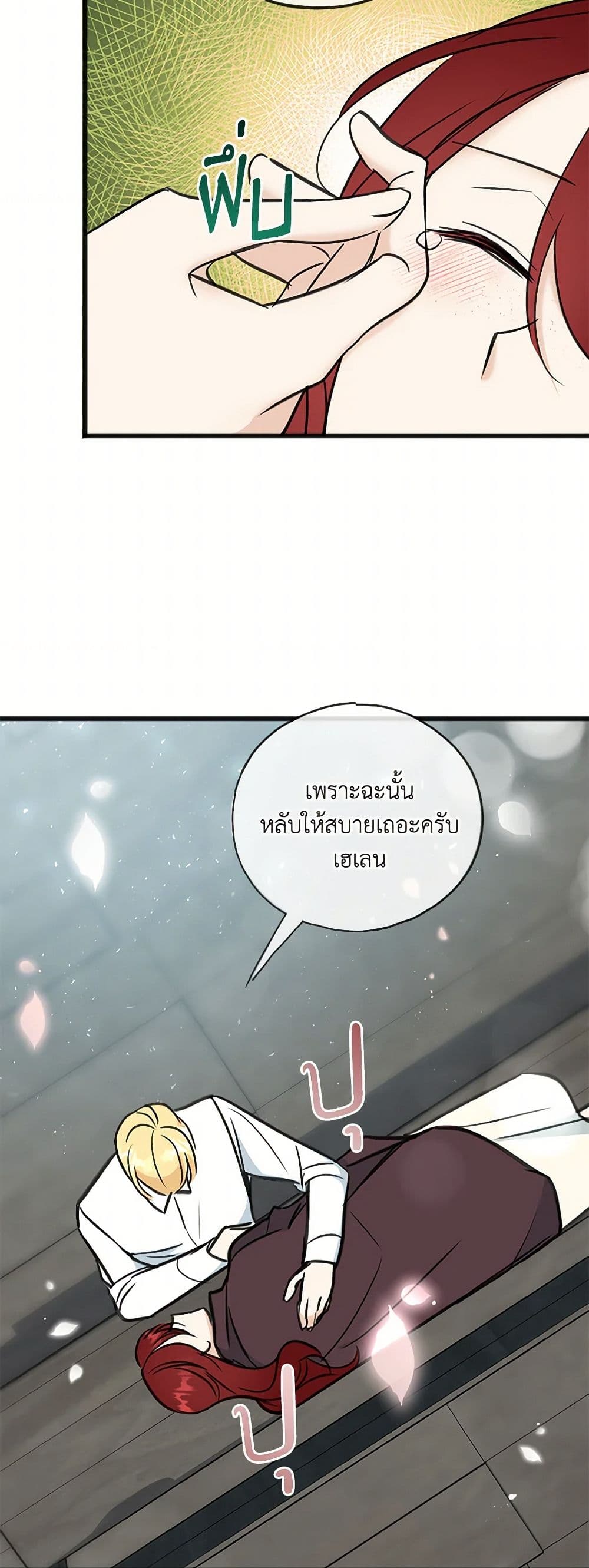 Flowers May Wither but You Remain page 31