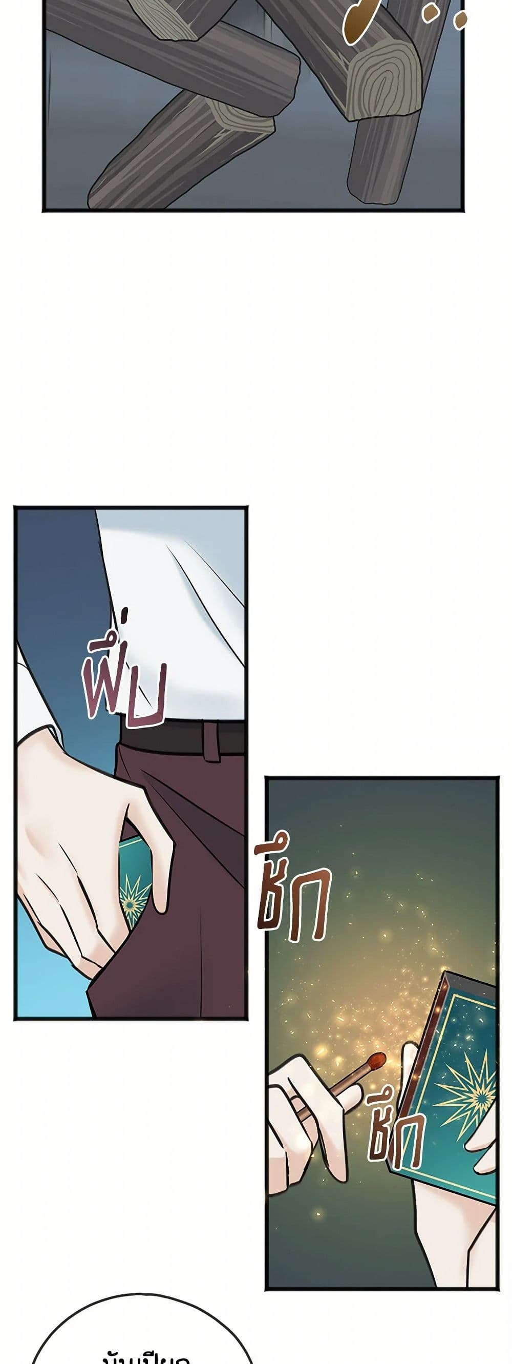 Flowers May Wither but You Remain page 43