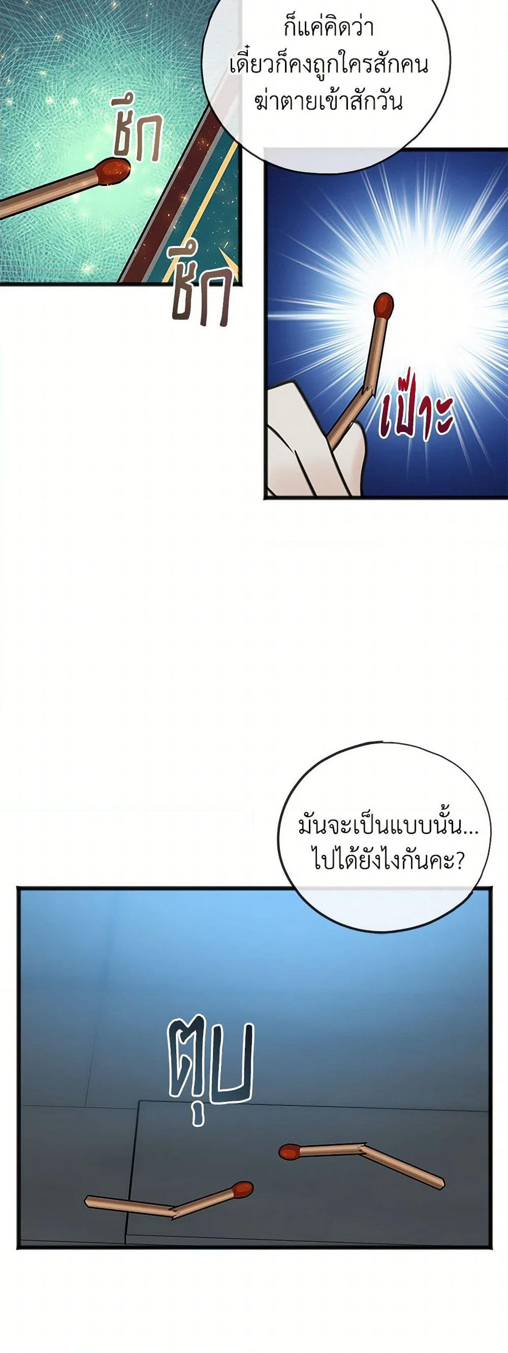 Flowers May Wither but You Remain page 47