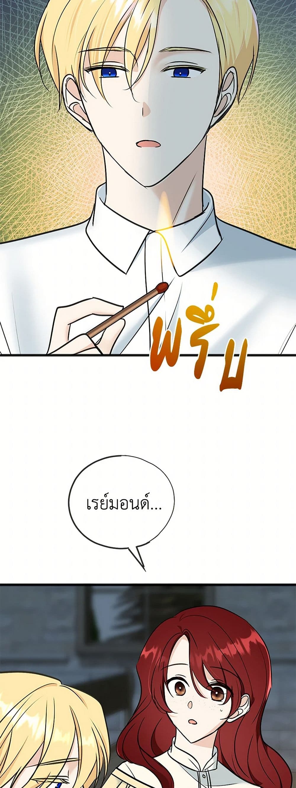 Flowers May Wither but You Remain page 49