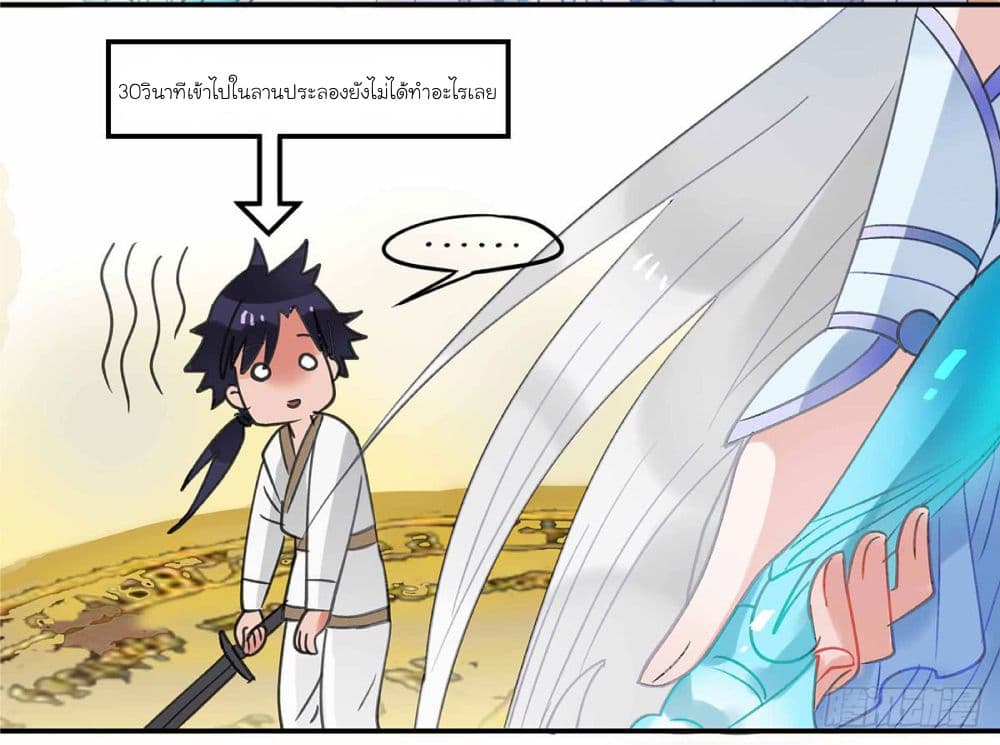 Fly Towards Wind page 5