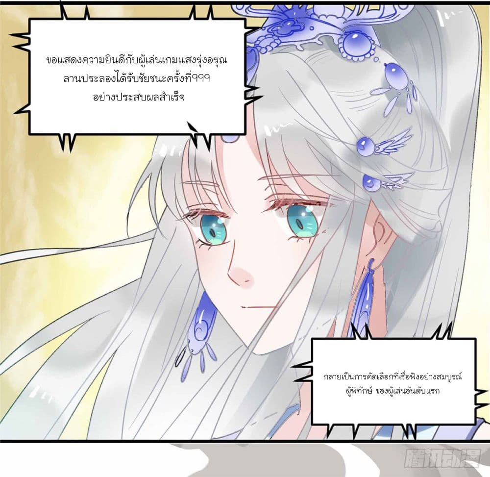 Fly Towards Wind page 9