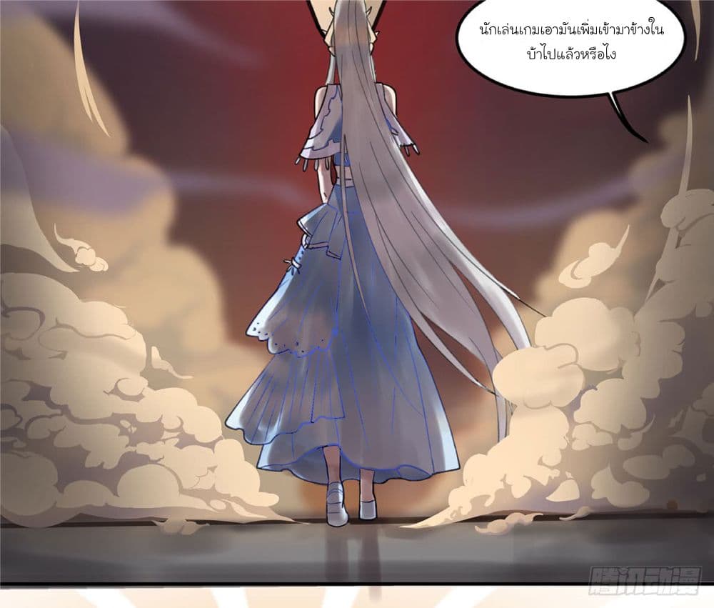 Fly Towards Wind page 16
