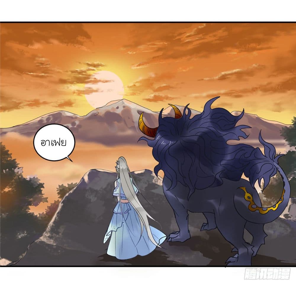 Fly Towards Wind page 18