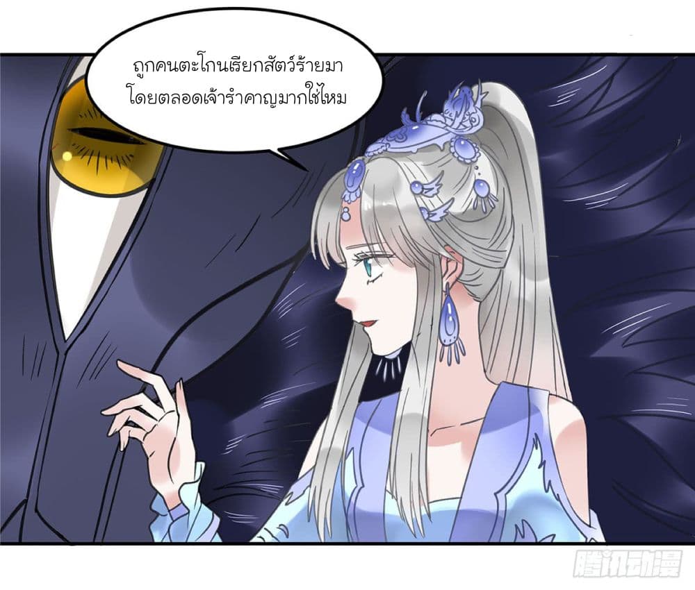 Fly Towards Wind page 19