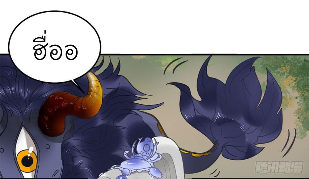 Fly Towards Wind page 20