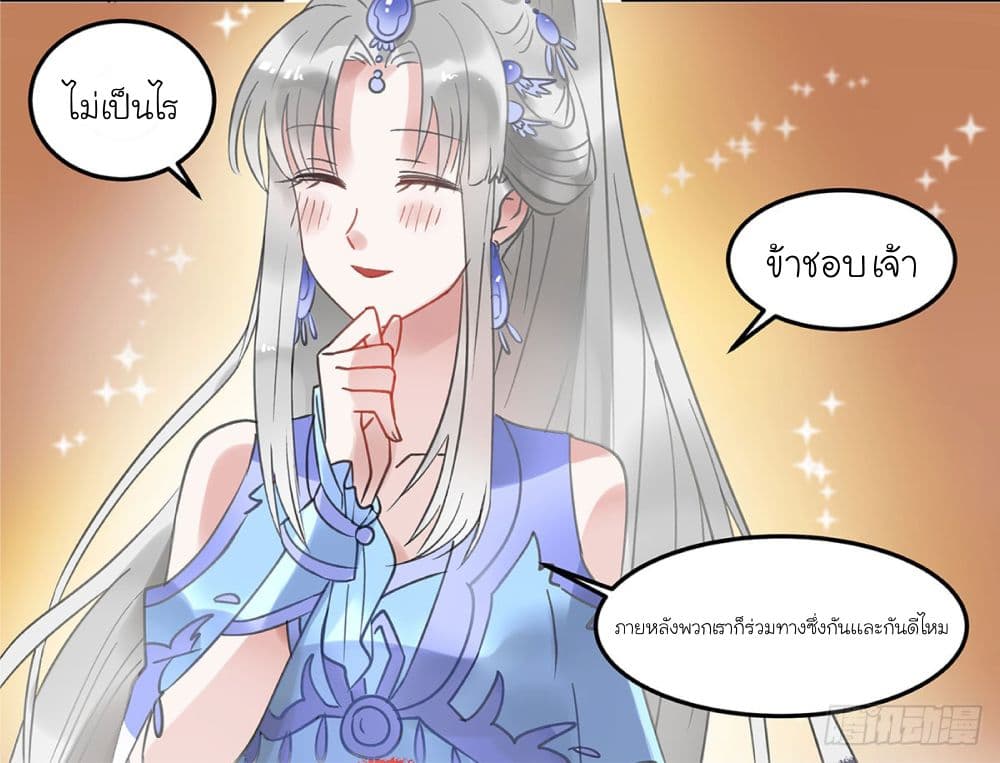 Fly Towards Wind page 21