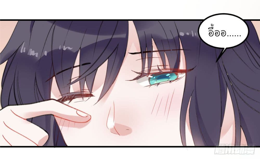 Fly Towards Wind page 34