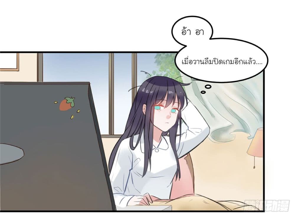 Fly Towards Wind page 37