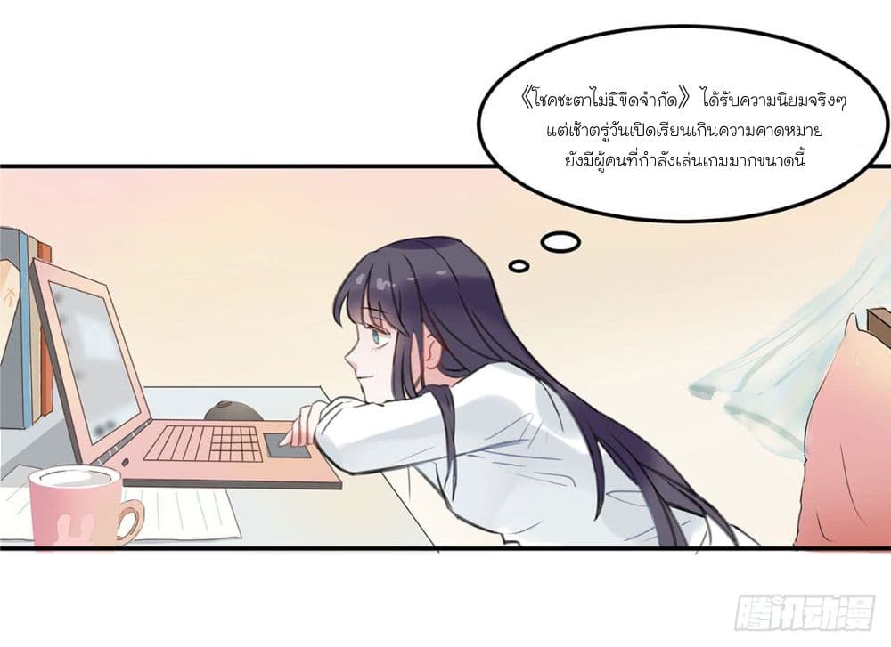 Fly Towards Wind page 38