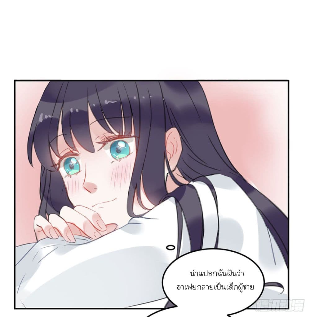 Fly Towards Wind page 39