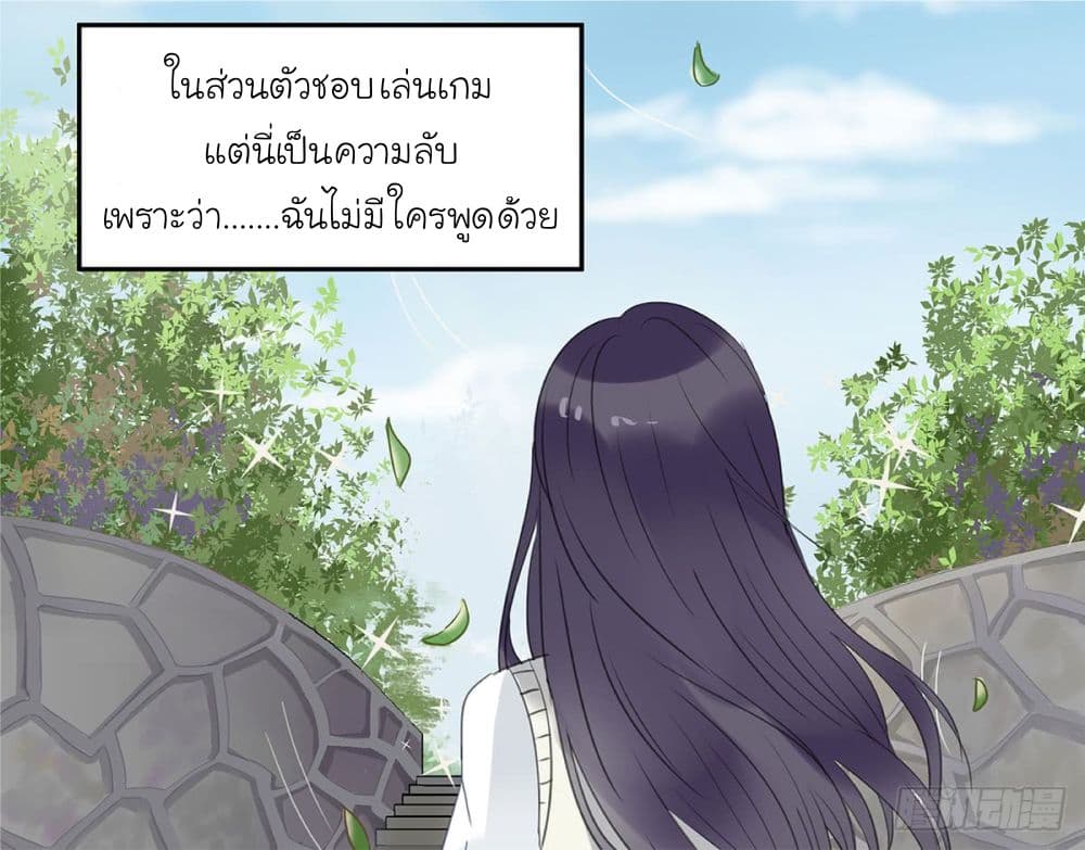 Fly Towards Wind page 44