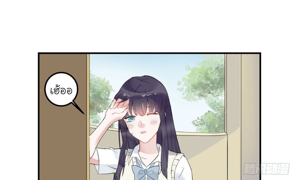 Fly Towards Wind page 47