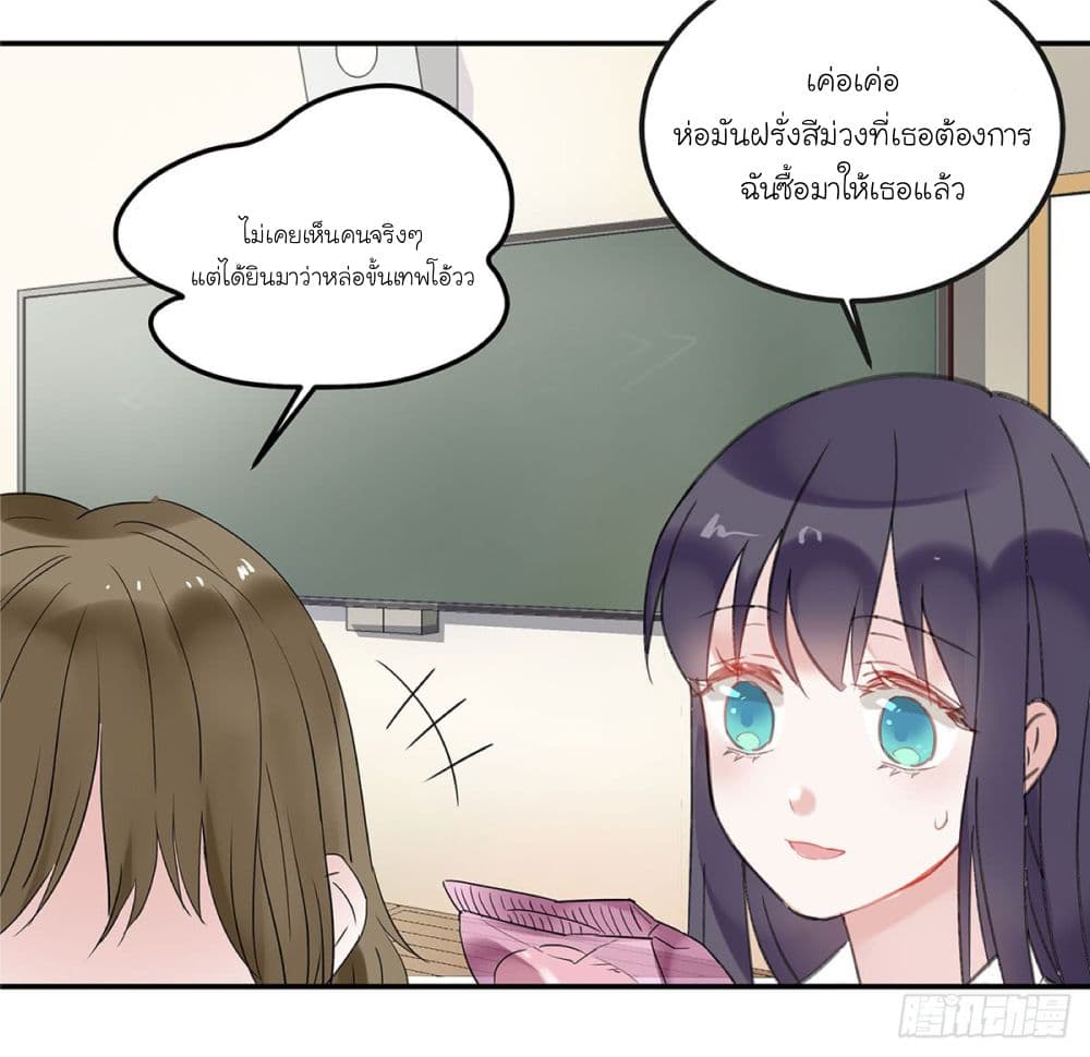 Fly Towards Wind page 52