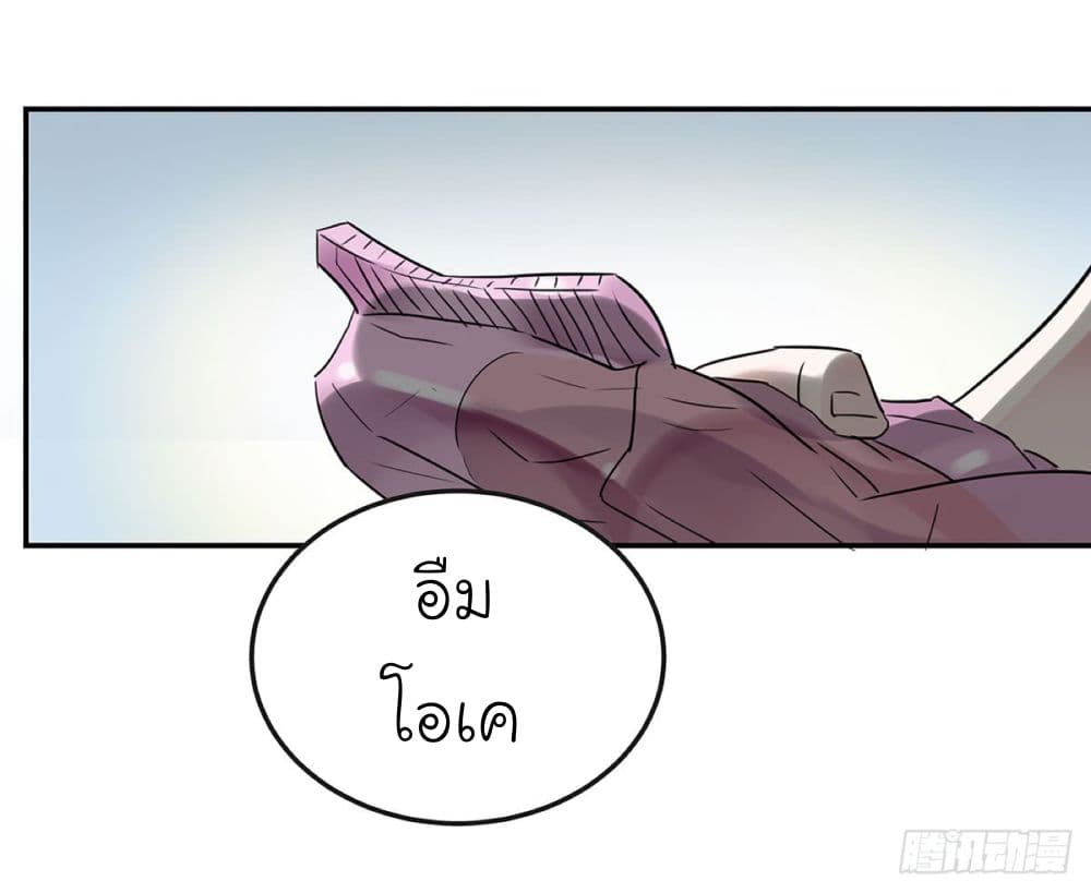 Fly Towards Wind page 55