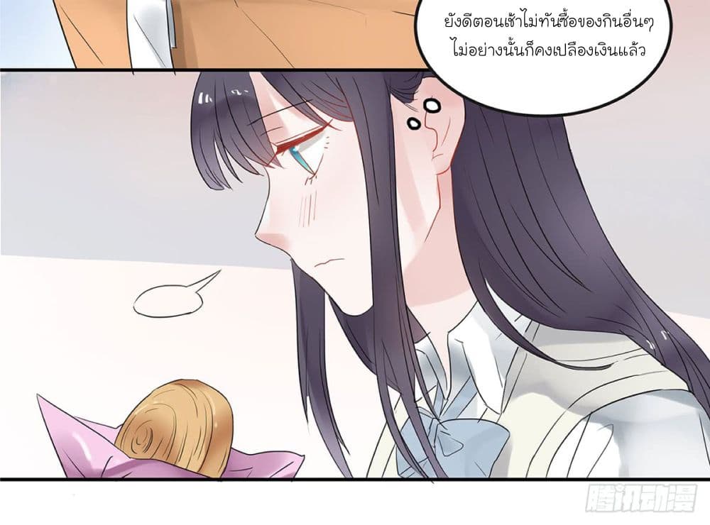 Fly Towards Wind page 59