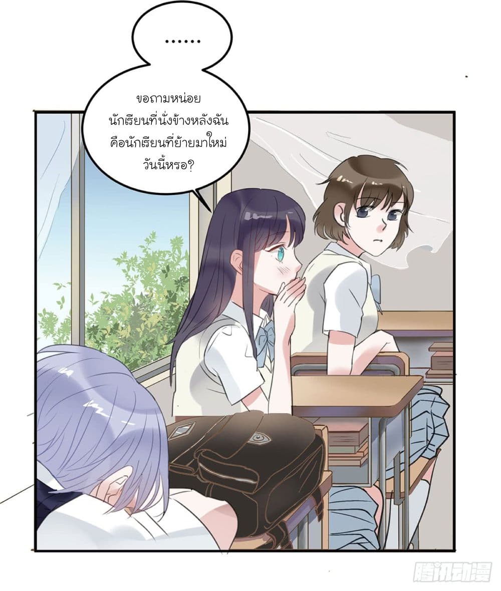 Fly Towards Wind page 73
