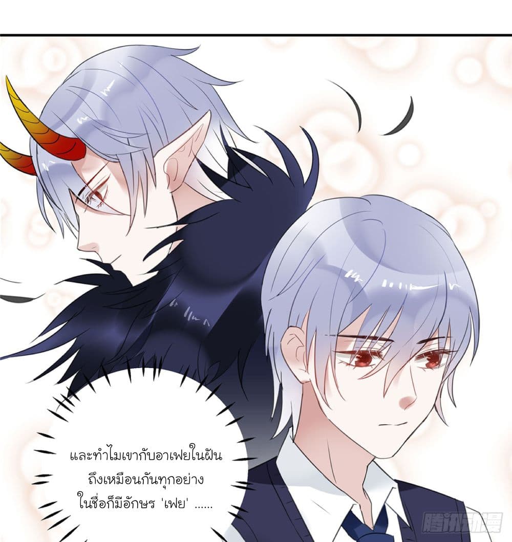 Fly Towards Wind page 77