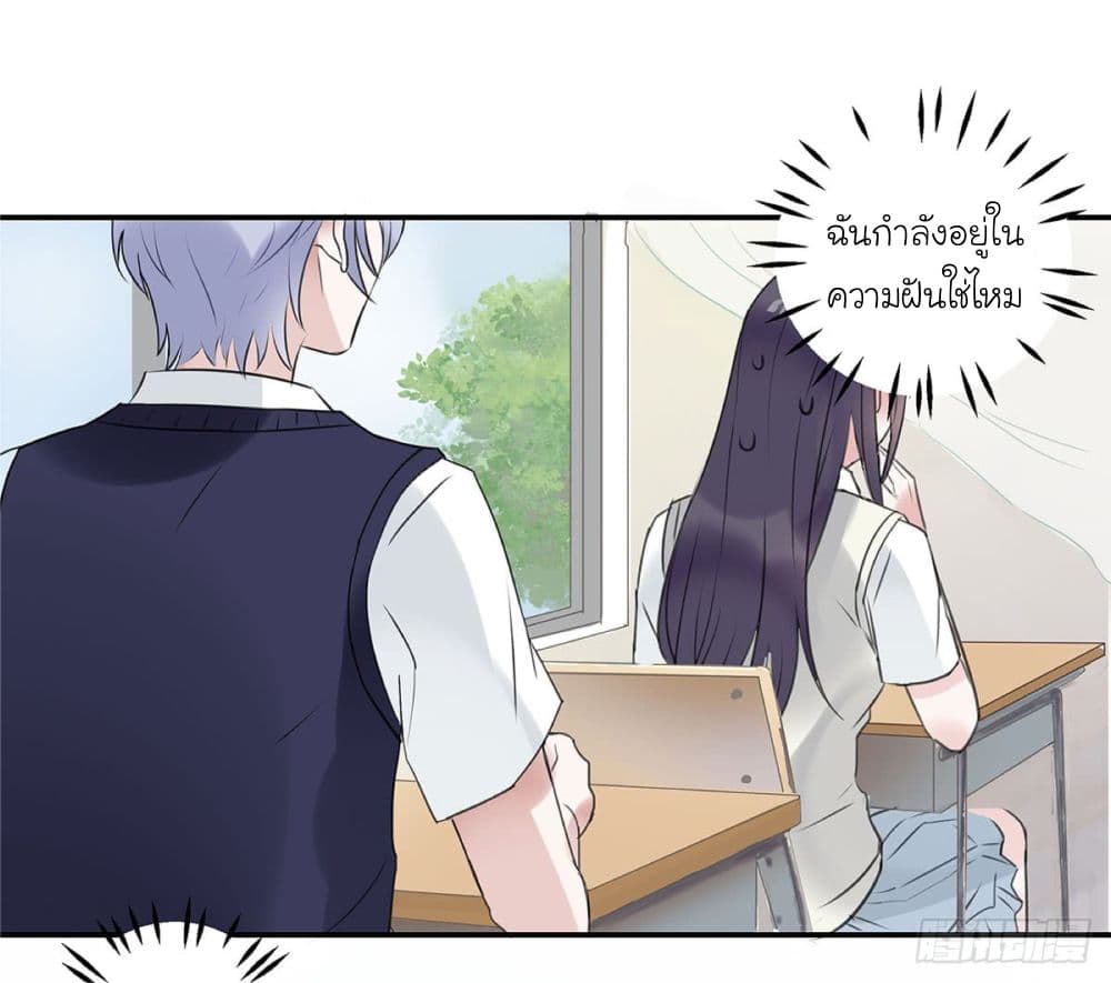 Fly Towards Wind page 79