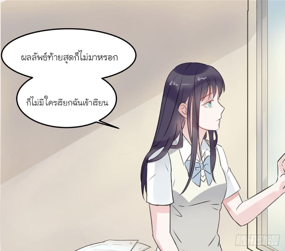 Fly Towards Wind page 87