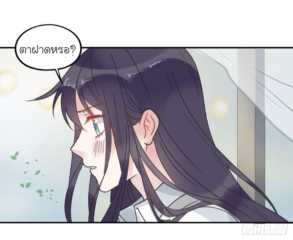 Fly Towards Wind page 101