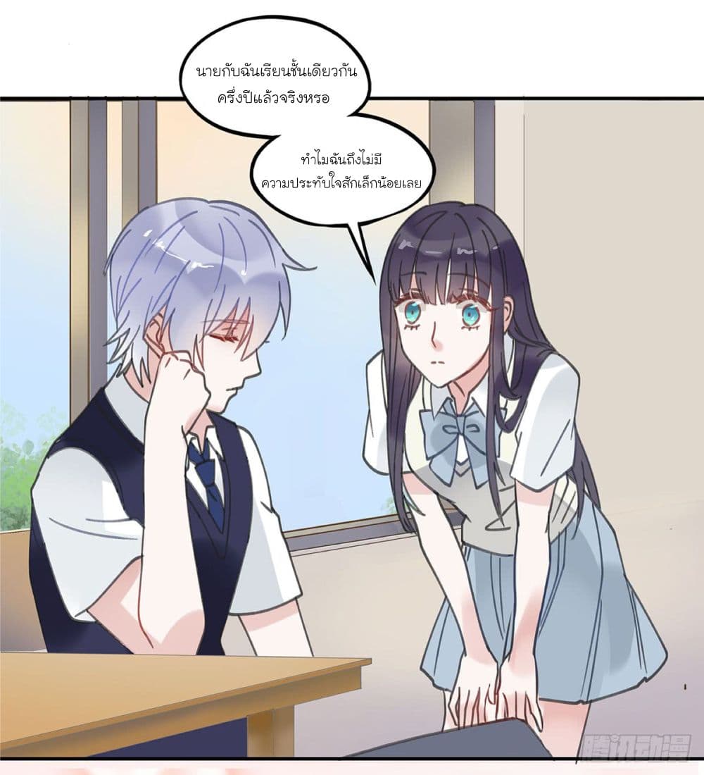 Fly Towards Wind page 102
