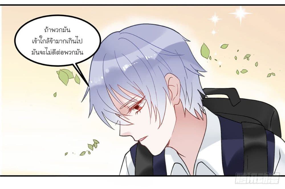 Fly Towards Wind page 20