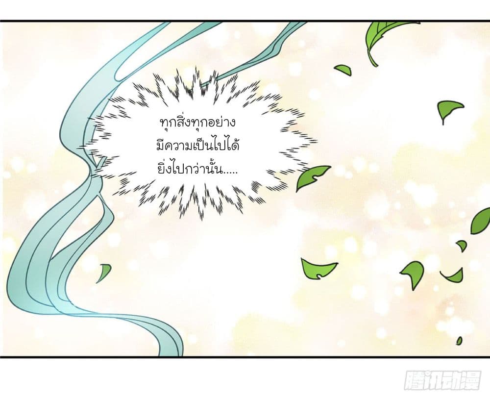 Fly Towards Wind page 23