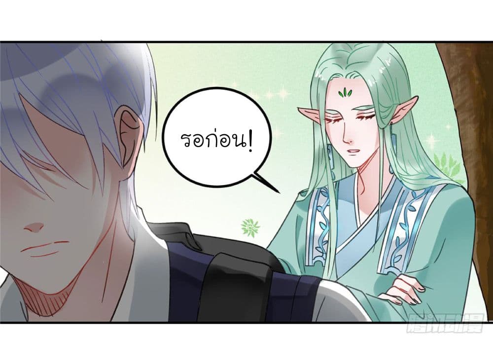 Fly Towards Wind page 27