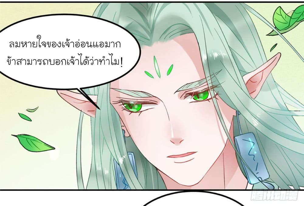 Fly Towards Wind page 28
