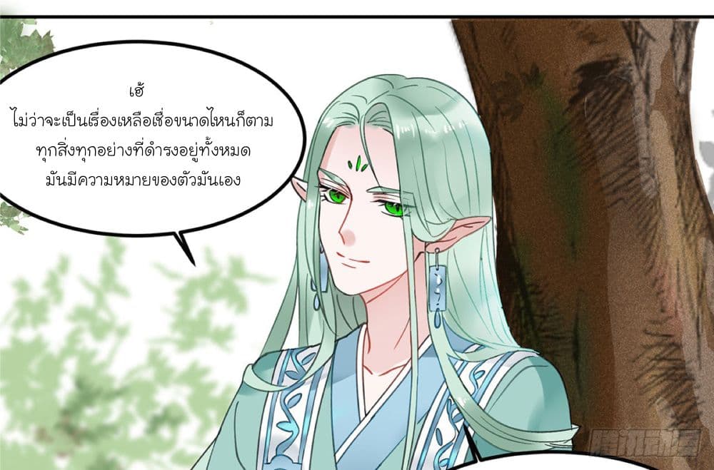 Fly Towards Wind page 30