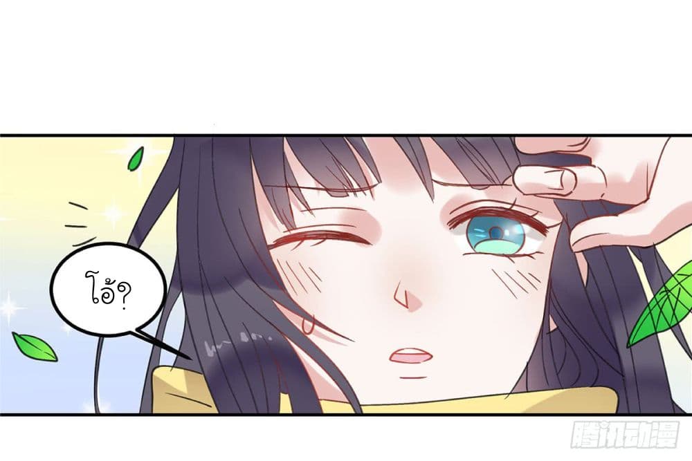 Fly Towards Wind page 43