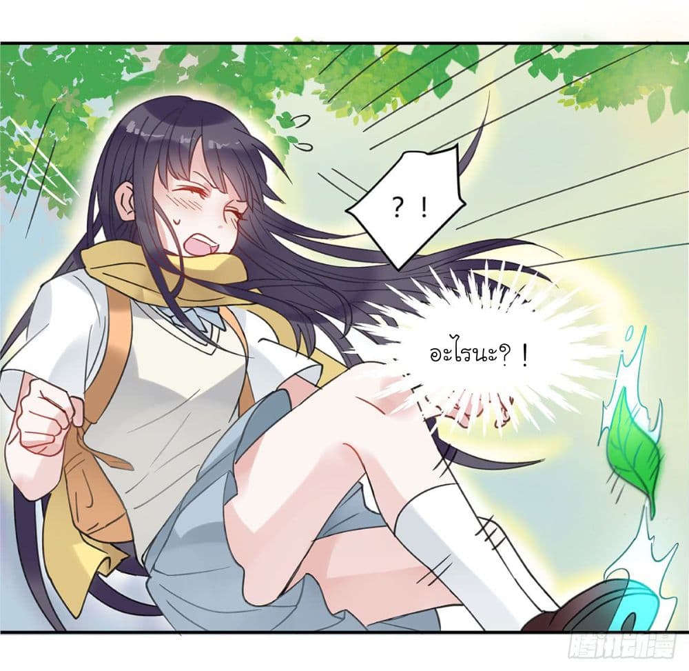 Fly Towards Wind page 46