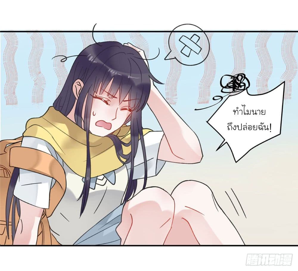 Fly Towards Wind page 53