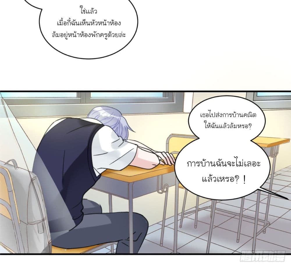 Fly Towards Wind page 6