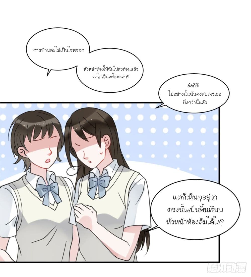 Fly Towards Wind page 8